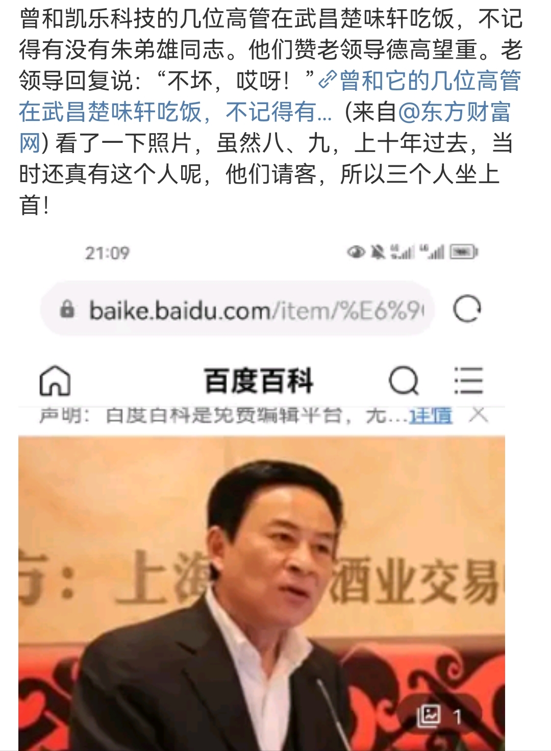 凯乐科技任鲁豫图片