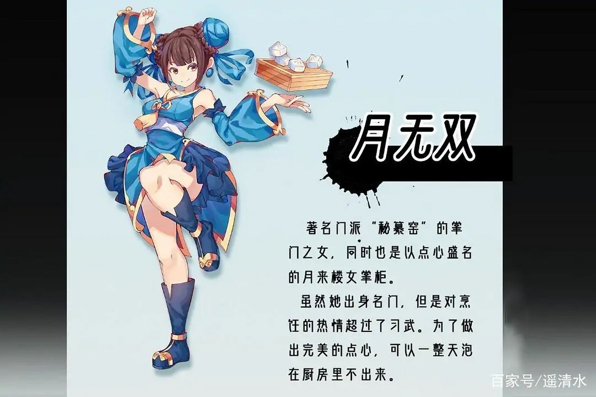 叶小龙与月无双