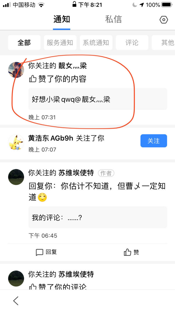 小梁小梁是小梁!