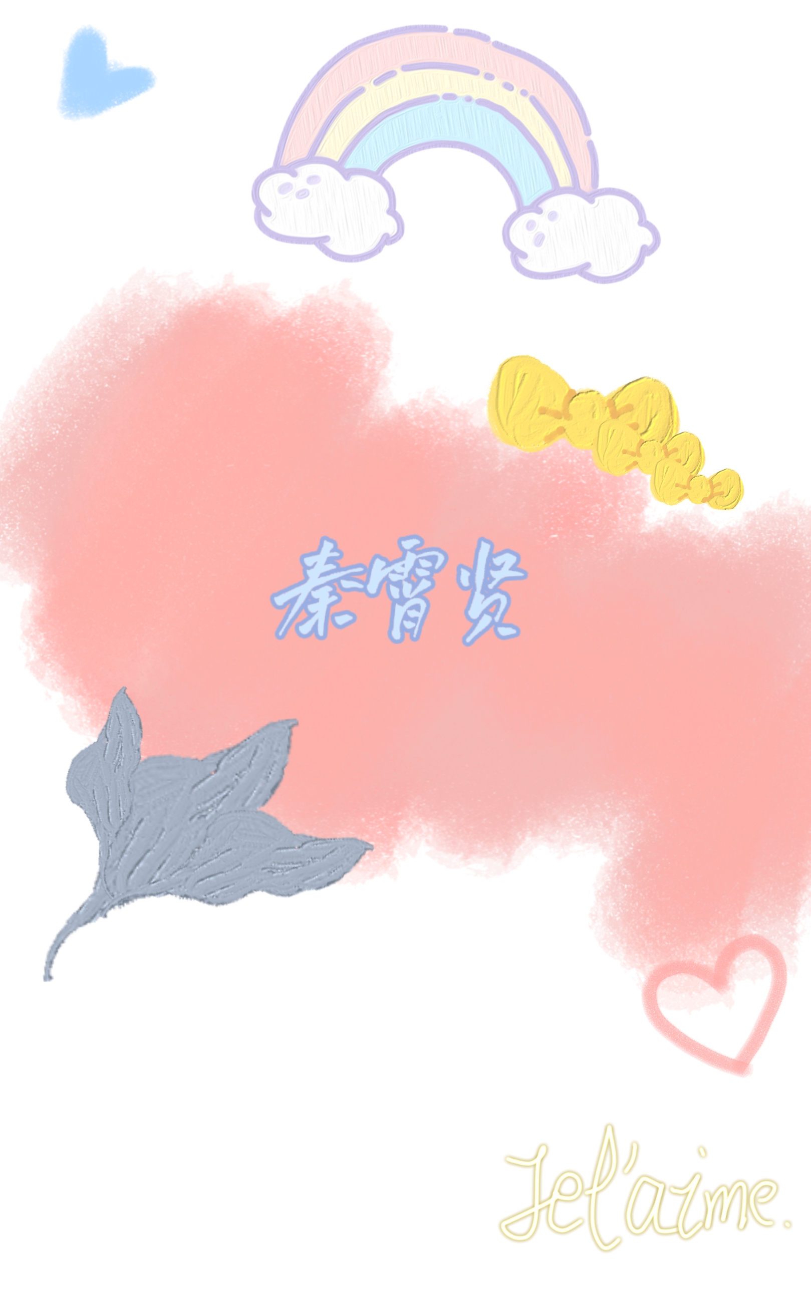 要不是某些个糟老婆子我不至于画壁纸头像到半夜@某月想见杨九郎