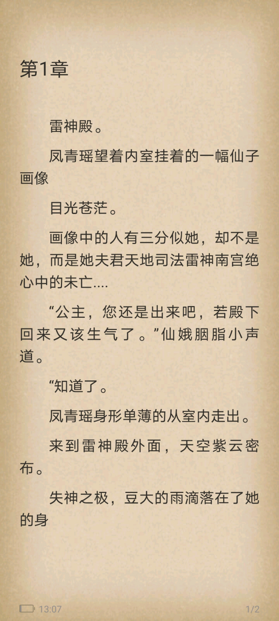 《凤青瑶南宫绝》全文阅读【大结局】凤青瑶南宫绝【全章节】