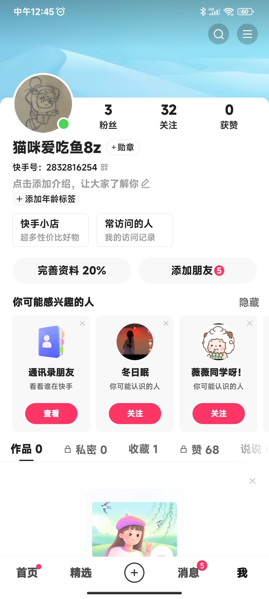 快手点赞多多（快手点赞多了会怎么样）