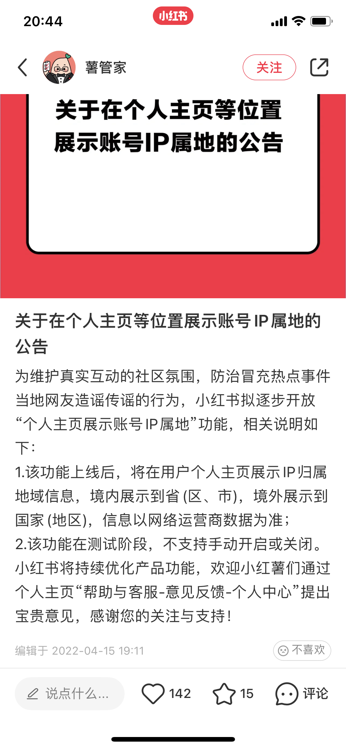 抖音改ip属地=抖音换ip地址是不是容易封