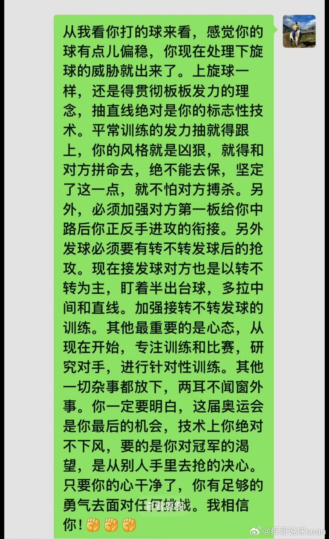 九游网页版官网-关于【比赛细节】攻防转换关键瞬间，运动员如何精准施术？的信息