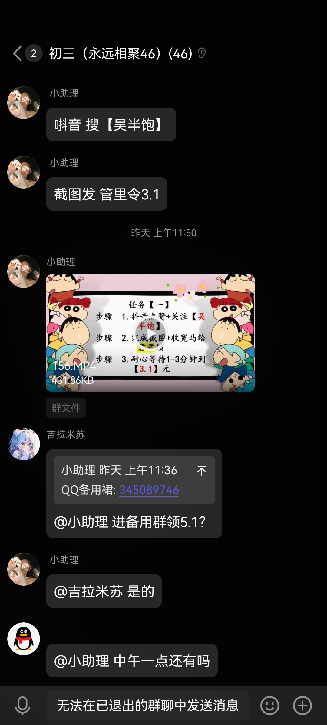 前两天我在qq被一个自称是我同学的人添加.