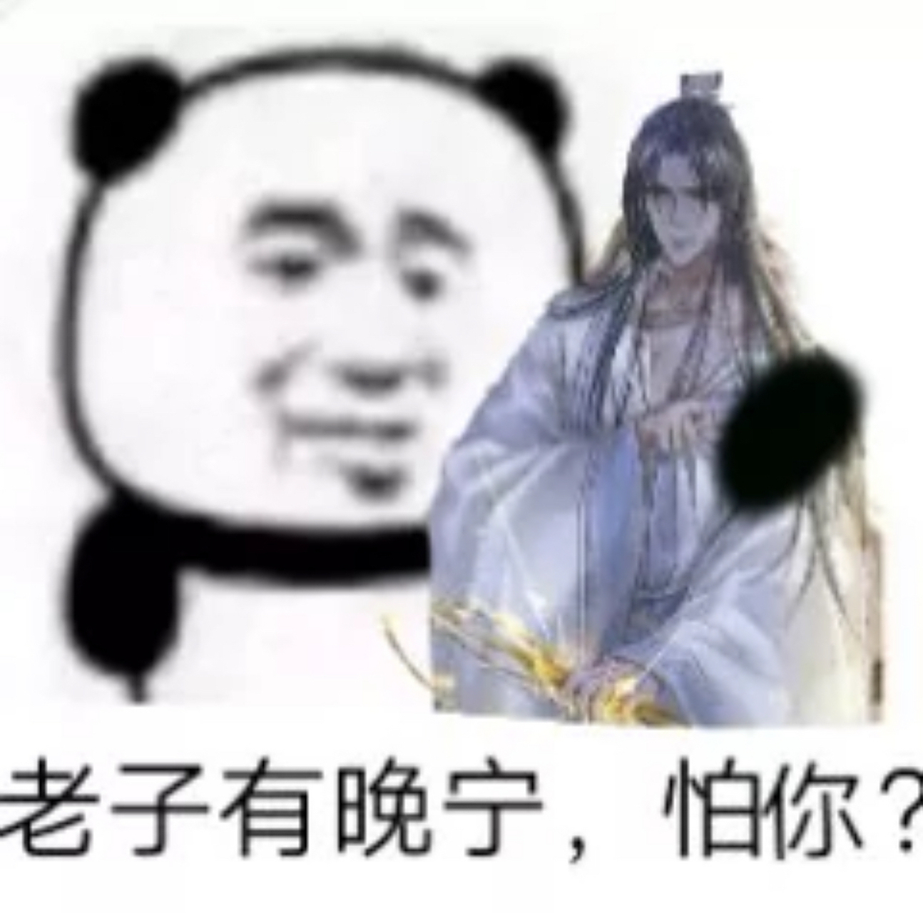 墨家三宝表情包