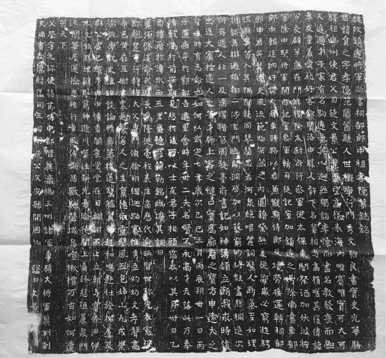 范阳卢氏家族涞水县祖孝隐墓志拓片,祖珽之弟#历史文化# #涞水