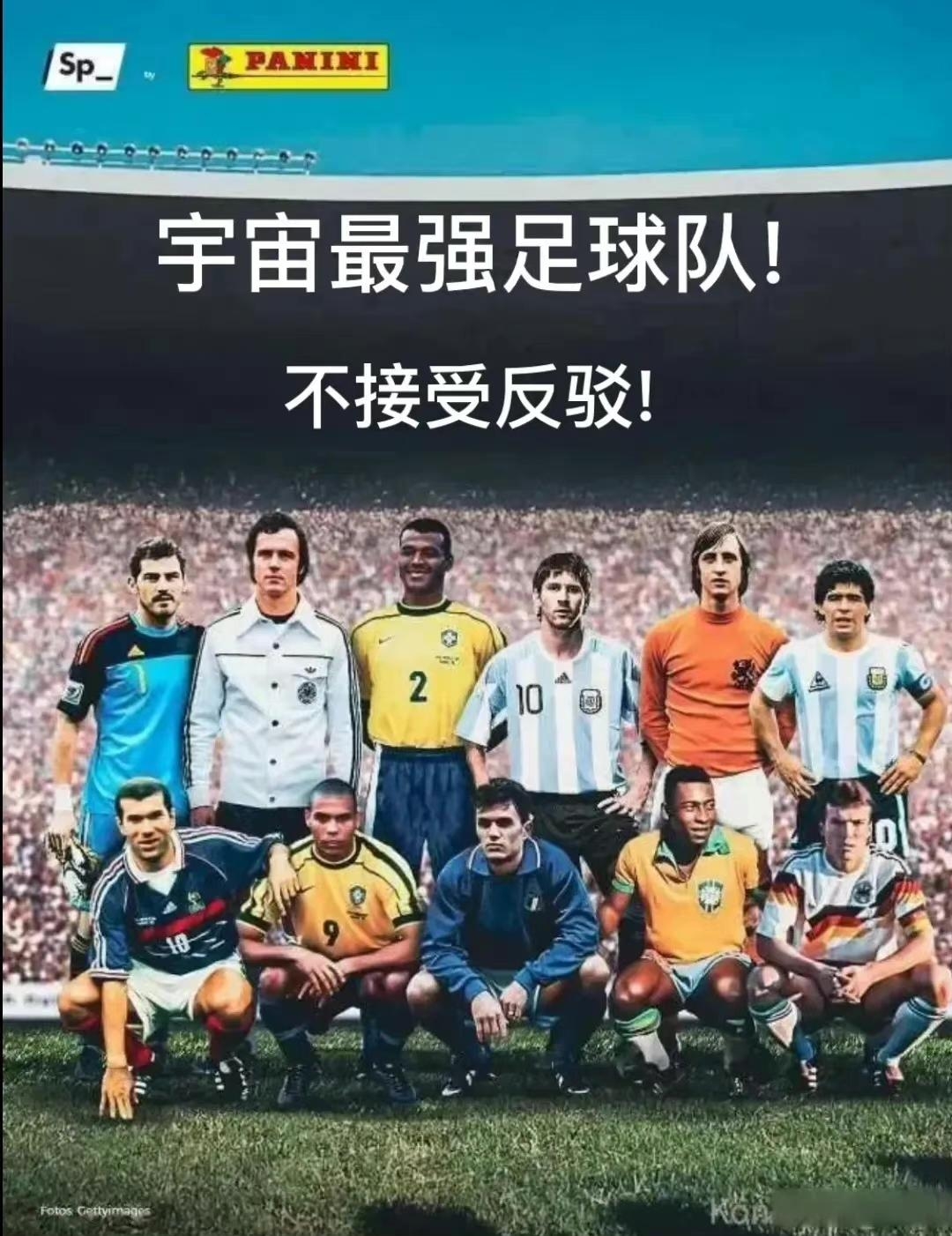 球星之间的昵称由来