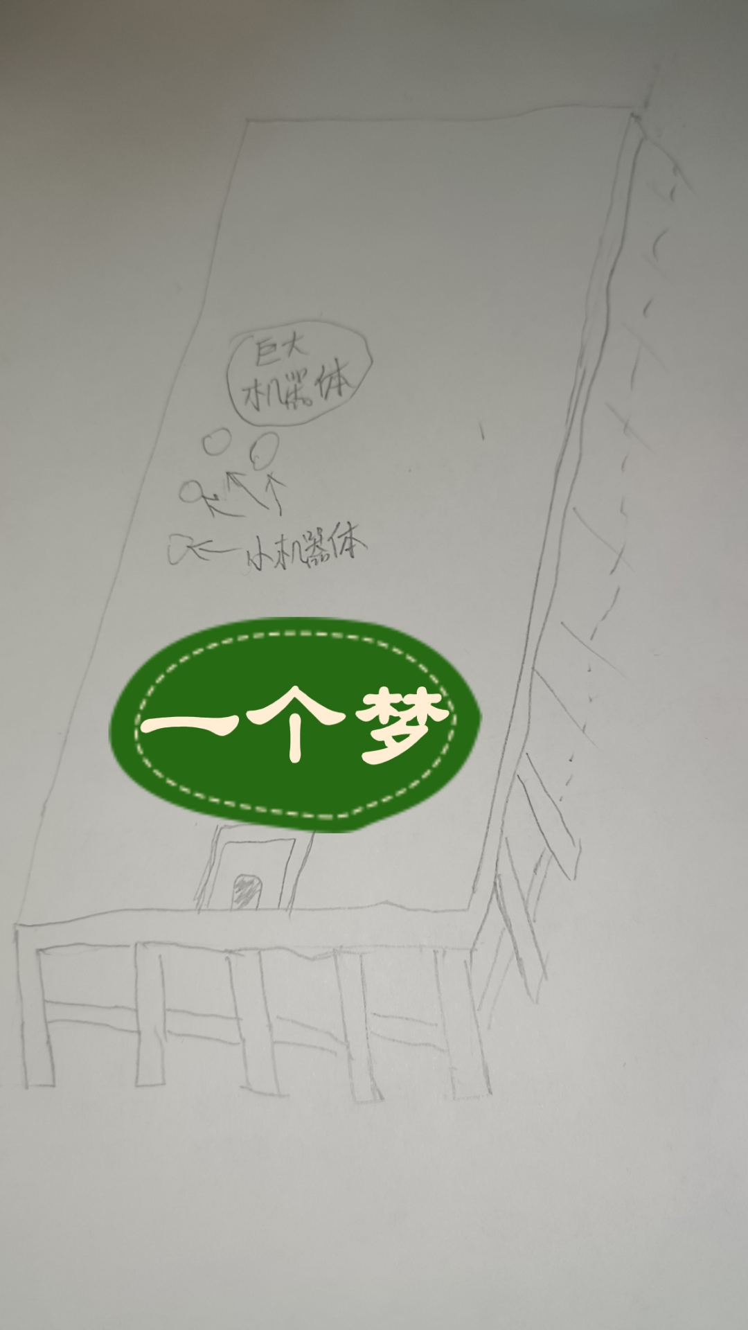 为什么说梦话