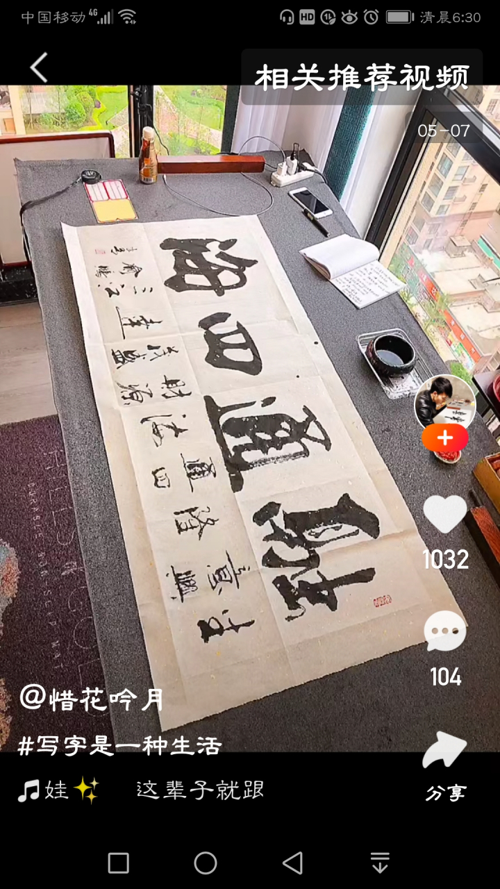 爱好者三好榜# 说字/原创 有人说:字是一种生活.