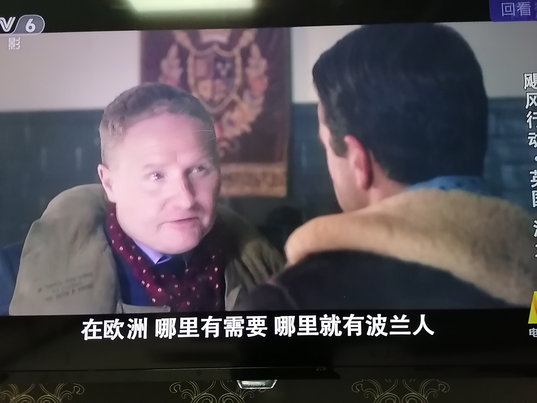 《飓风行动》,一部关于波兰人的二战电影 周日晚十点,央视电影频道