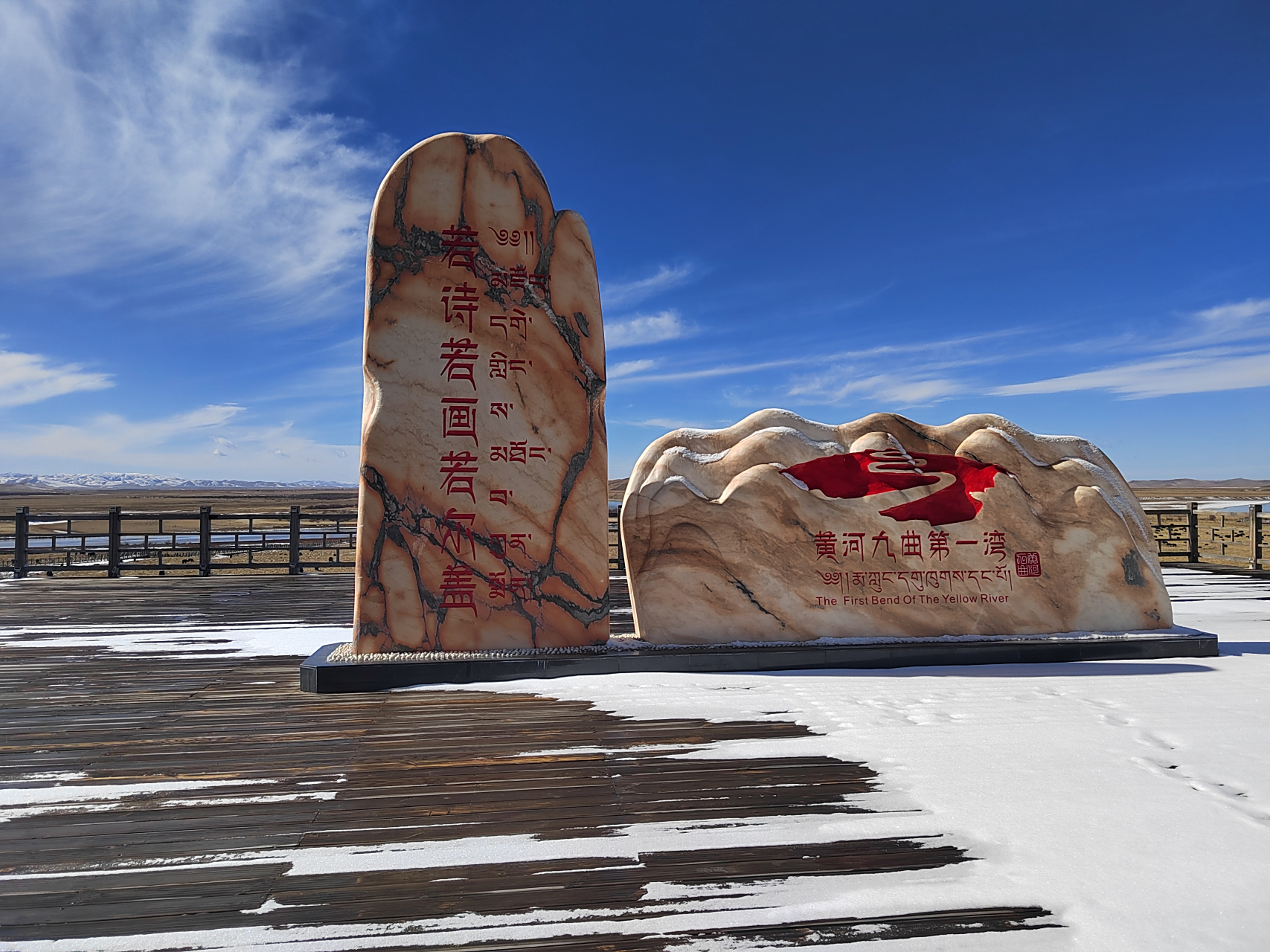 冬天的若尔盖一样的美