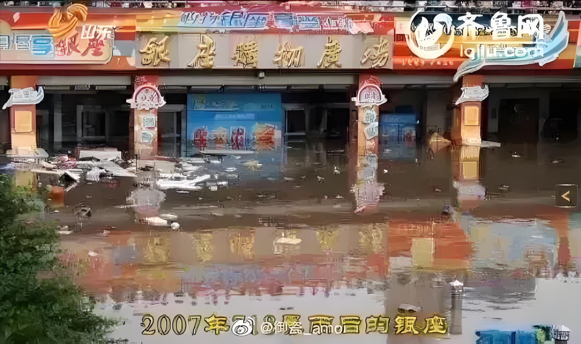 718济南特大暴雨,是2007年7月18日一场惊心动魄的自然灾害.