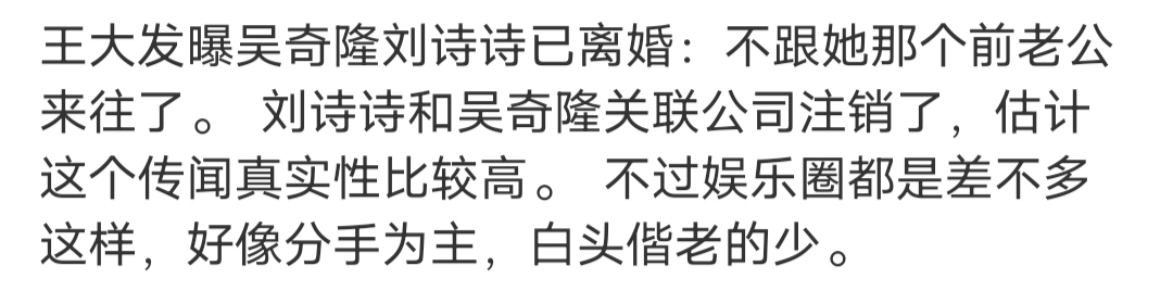 所以杨幂赵丽颖刘诗诗,85花都是生完孩子没多久就离婚?