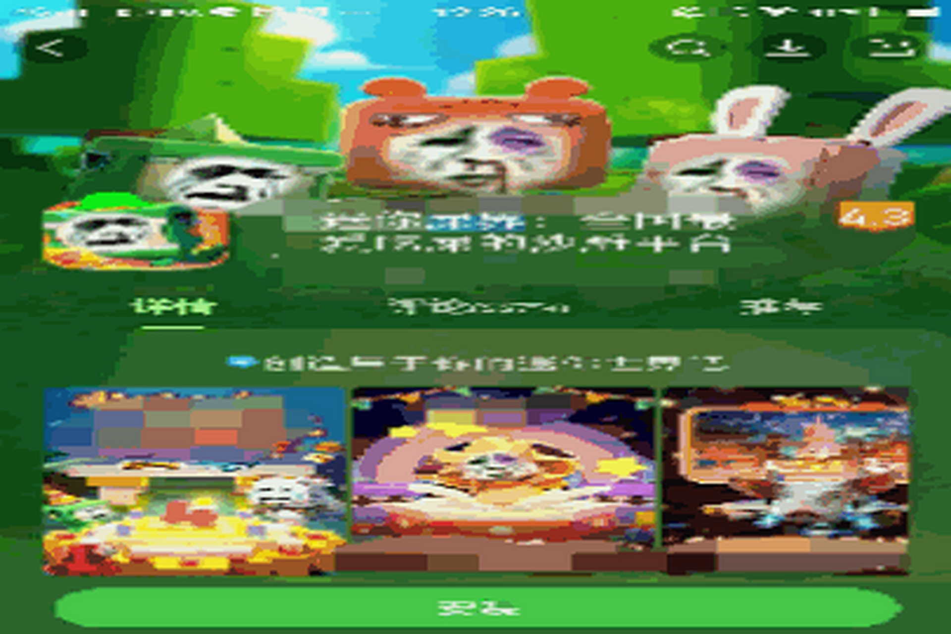 自制垃圾迷你图二动图版[滑稽][滑稽][滑稽]