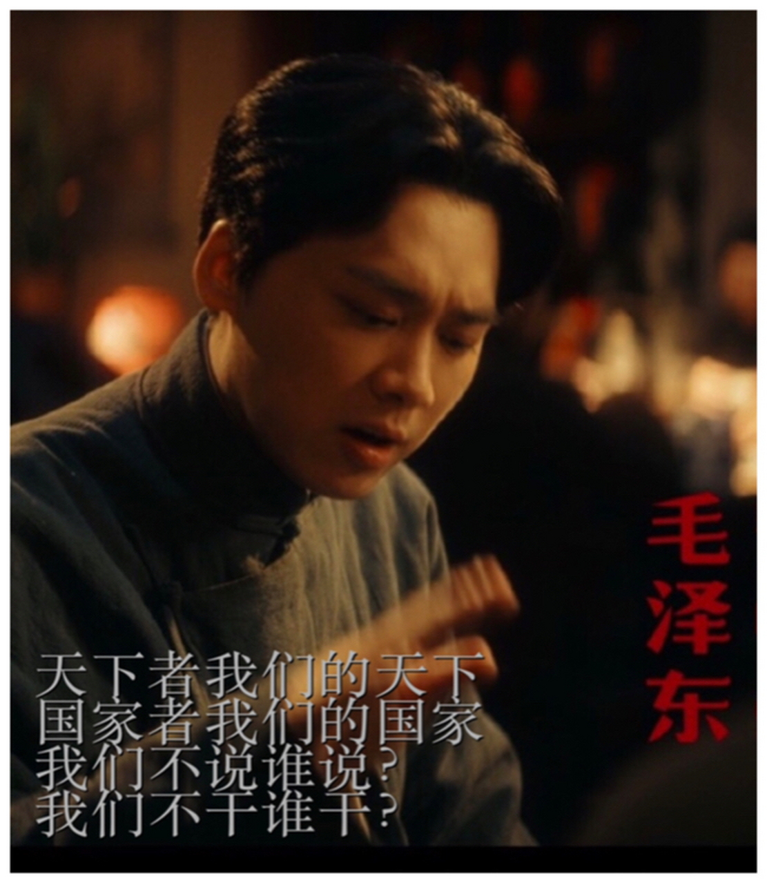 李易峰饰演毛润之 新影片《革命者 李易峰出演青年毛润之