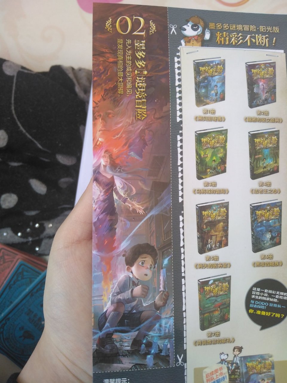 看完两本查理九世之后才知道书签在这儿[二哈]