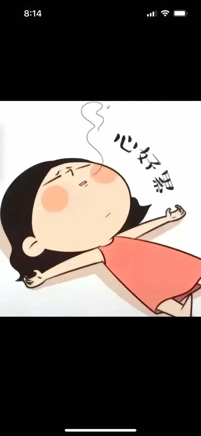 配图垂头丧气累 动画好好照顾自己的表情图片想故奔身上的负担表情包