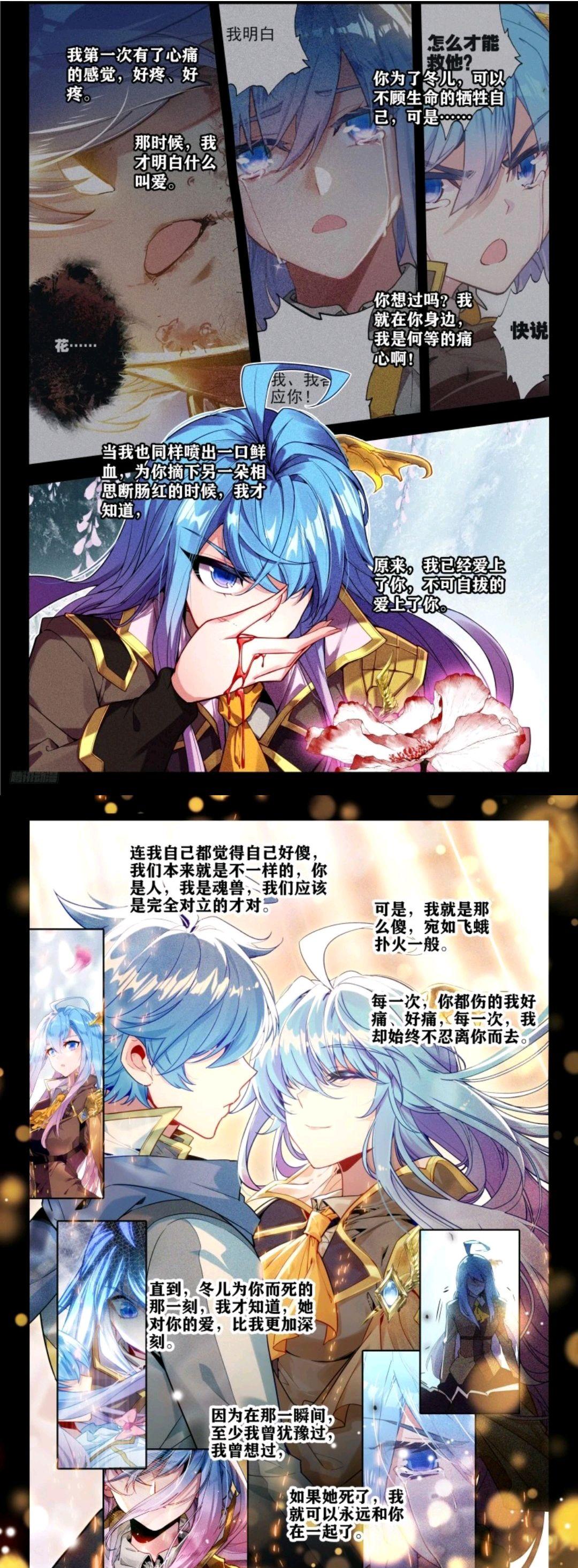 秋儿居然也为雨浩摘下过相思断肠红