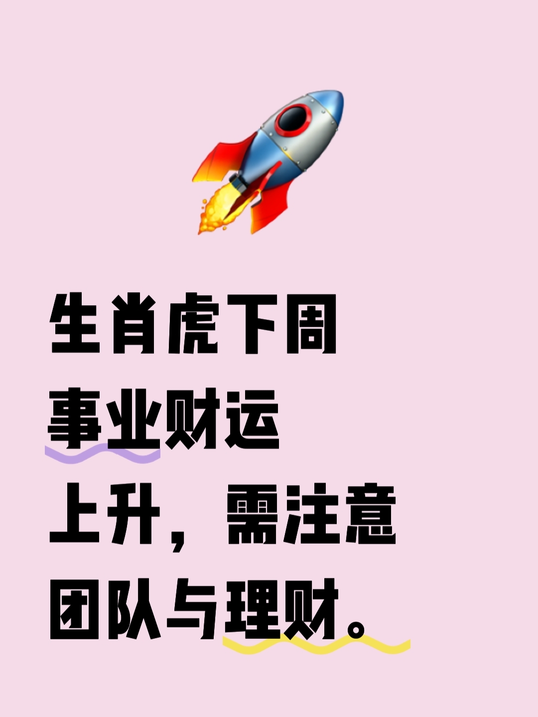 正月十六生肖虎运势(正月十六生人运势)