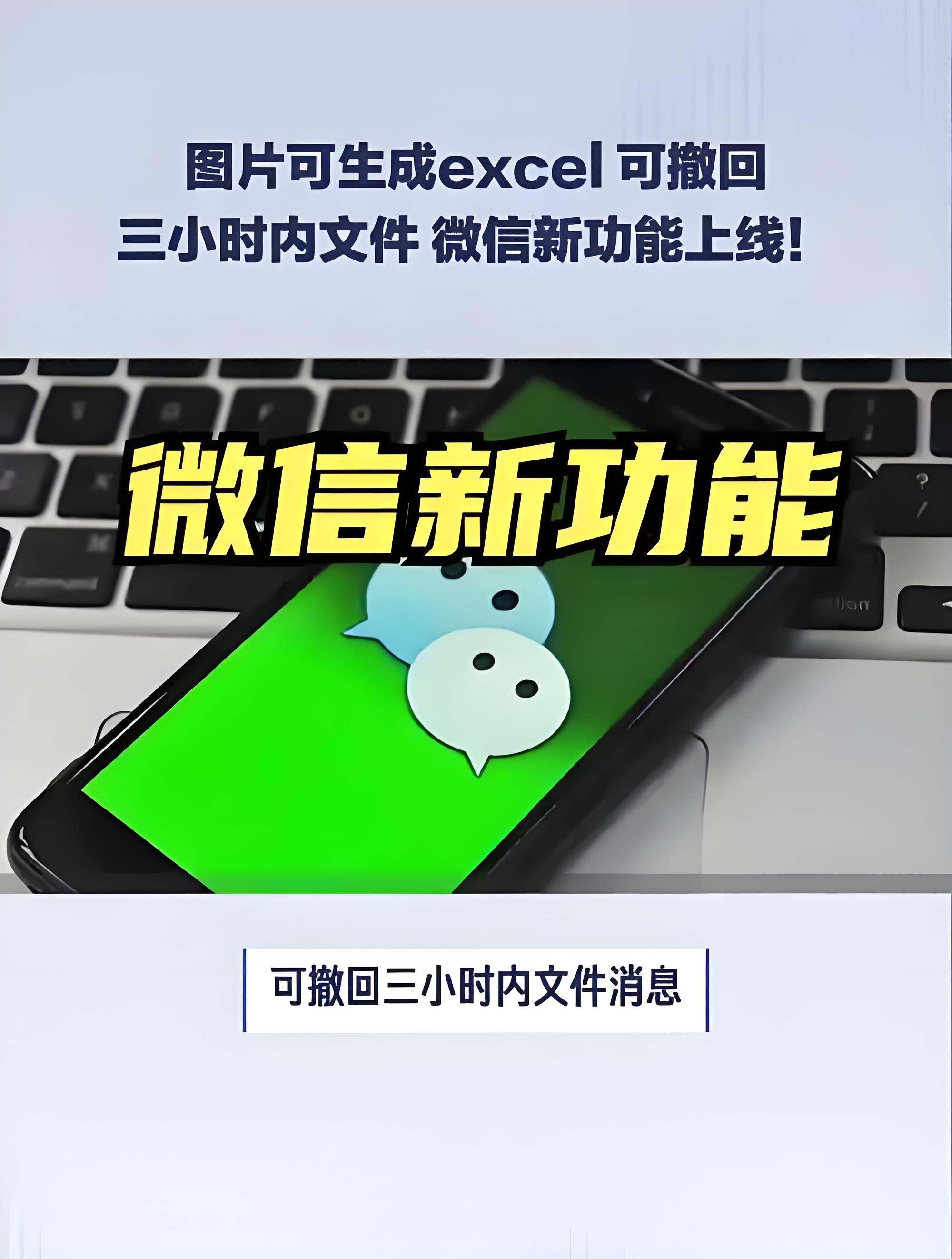 免费群发微信的软件有哪些好用 免费群发微信的软件有哪些好用