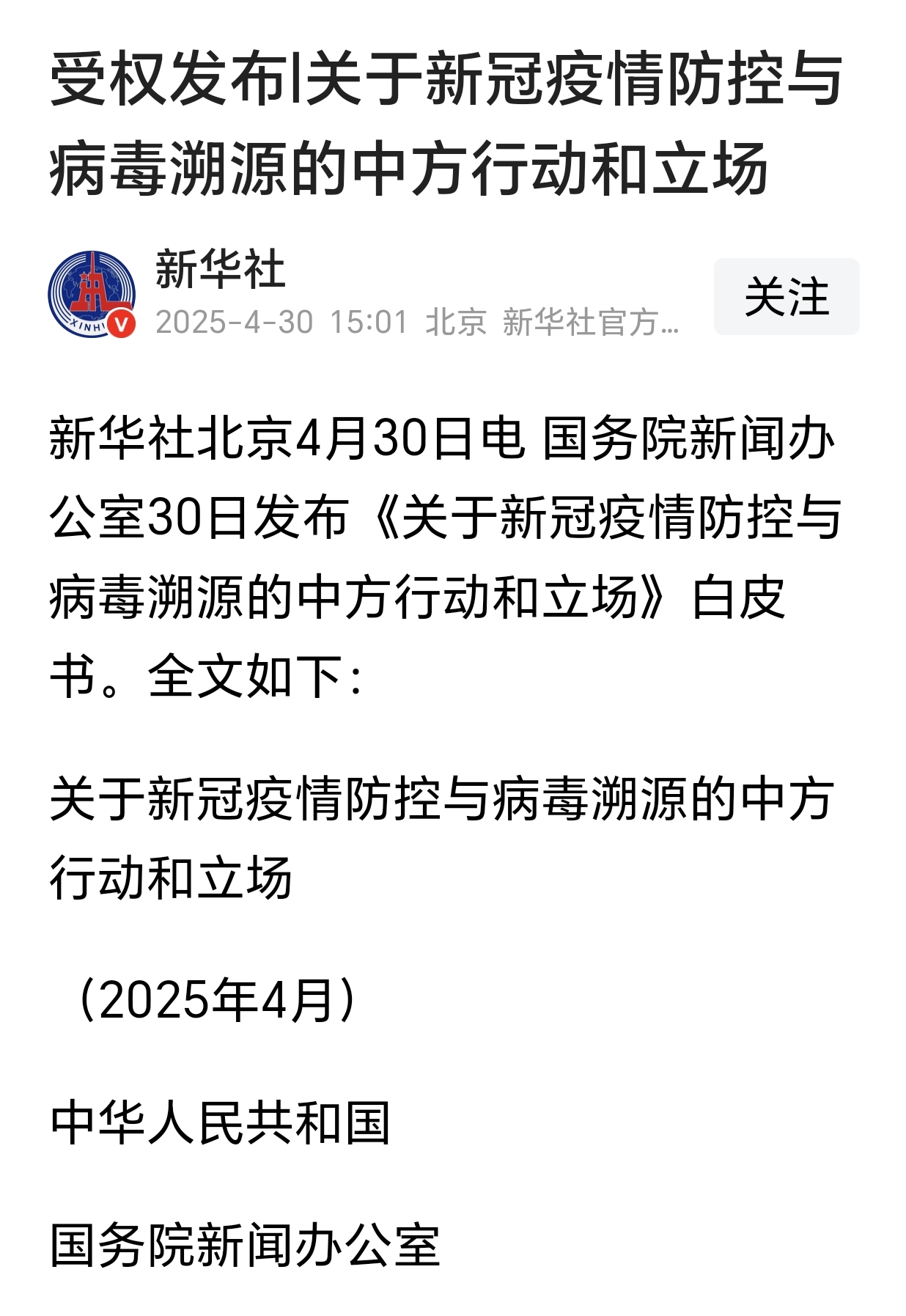 关于疫情的新闻发布会内容(关于疫情的新闻发布会内容摘要)