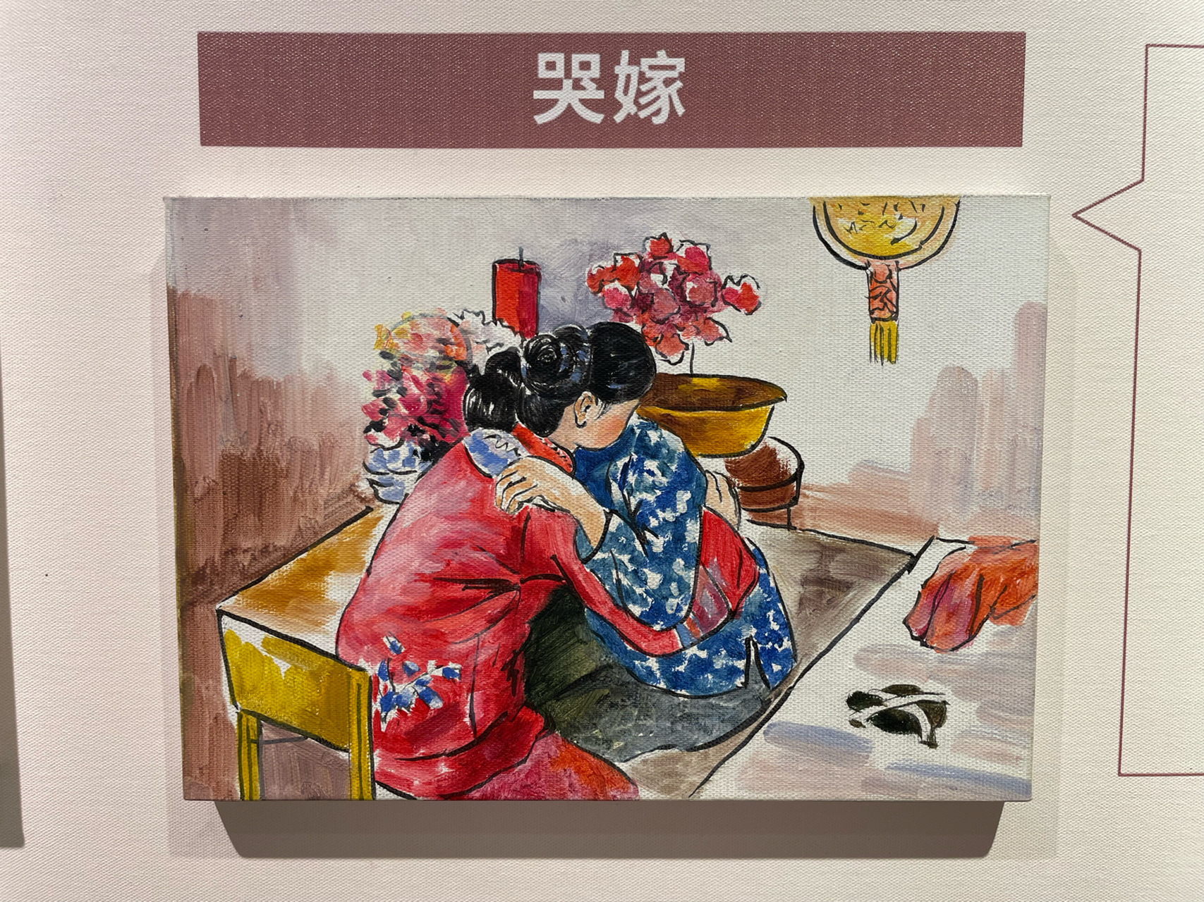 哭嫁油画作品欣赏#今日星座运势