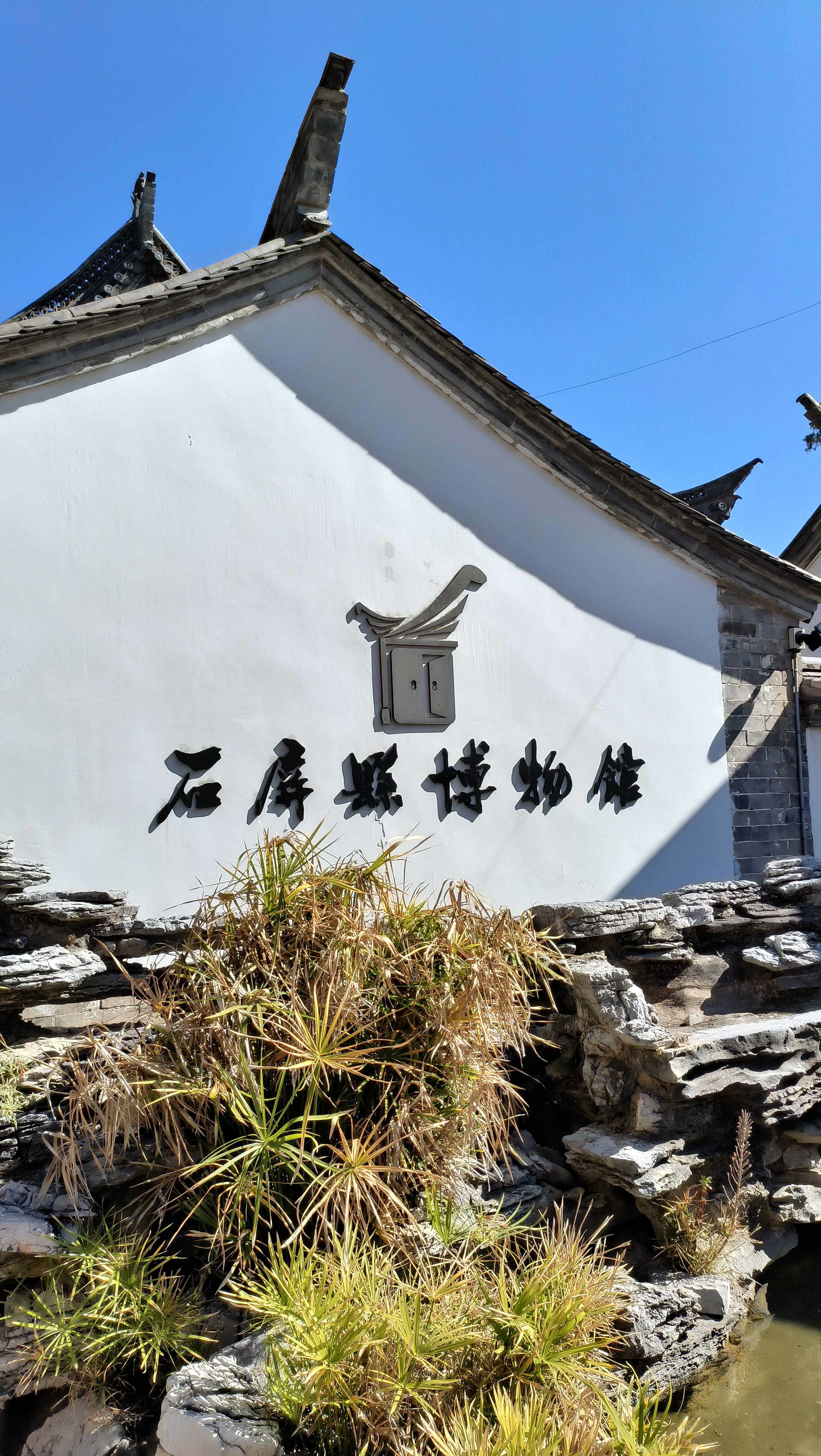 石屏县是云南省红河州下辖县之一,位于云南省南部,红河州西北部,是一