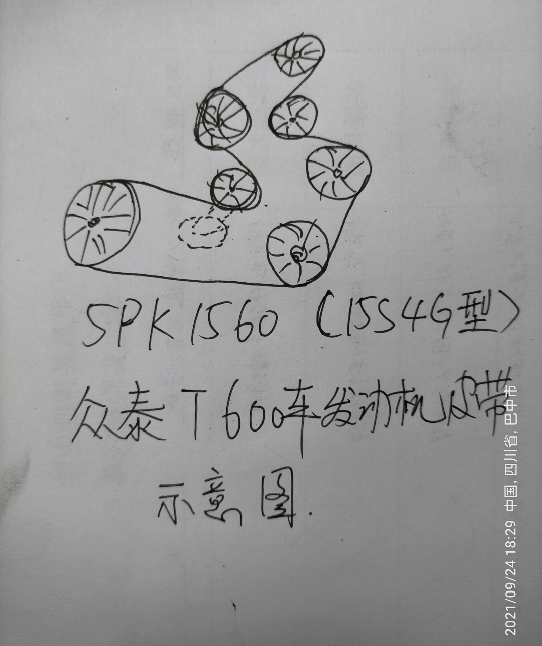 众泰t600 15s4g发动机皮带安装示意图