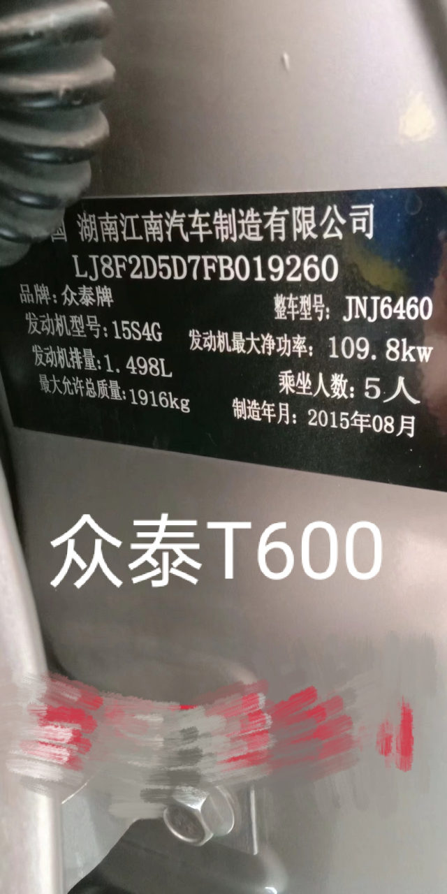 众泰t600皮带安装方法图片