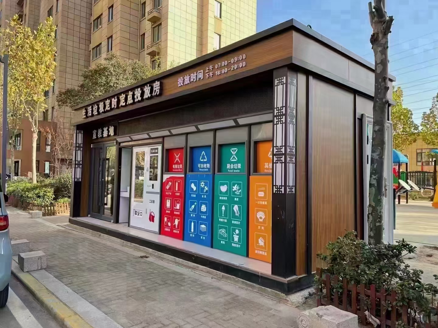 垃圾房垃圾分类亭#环保从我做起