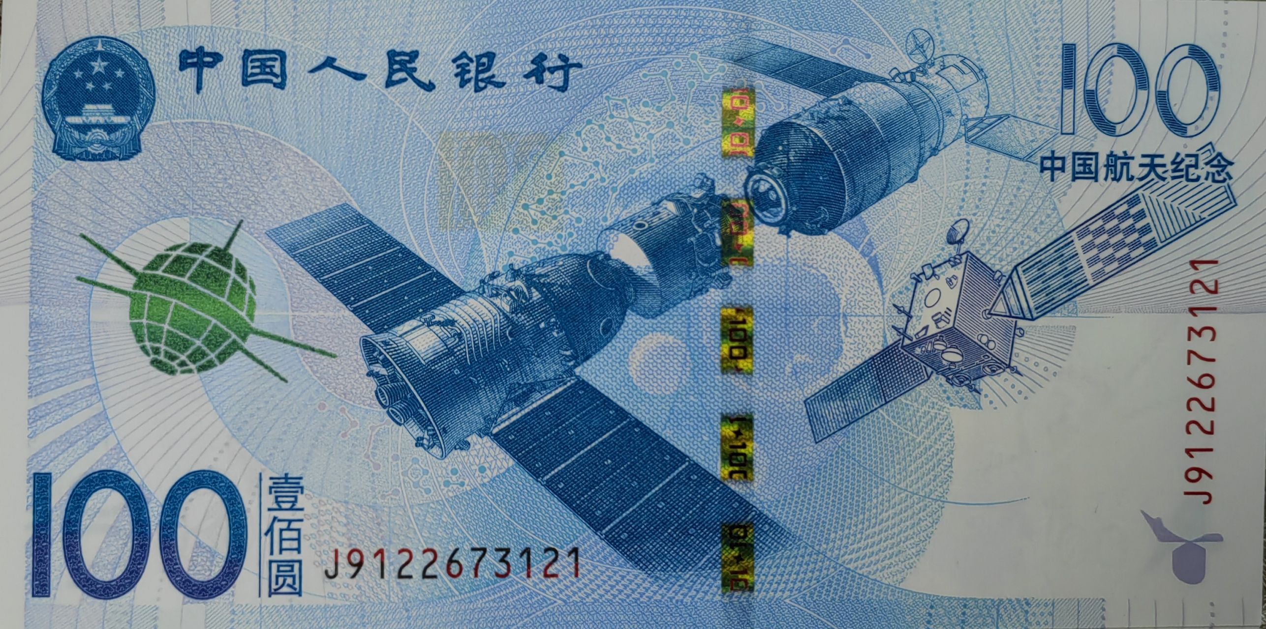 航天纪念币,有要的吗?