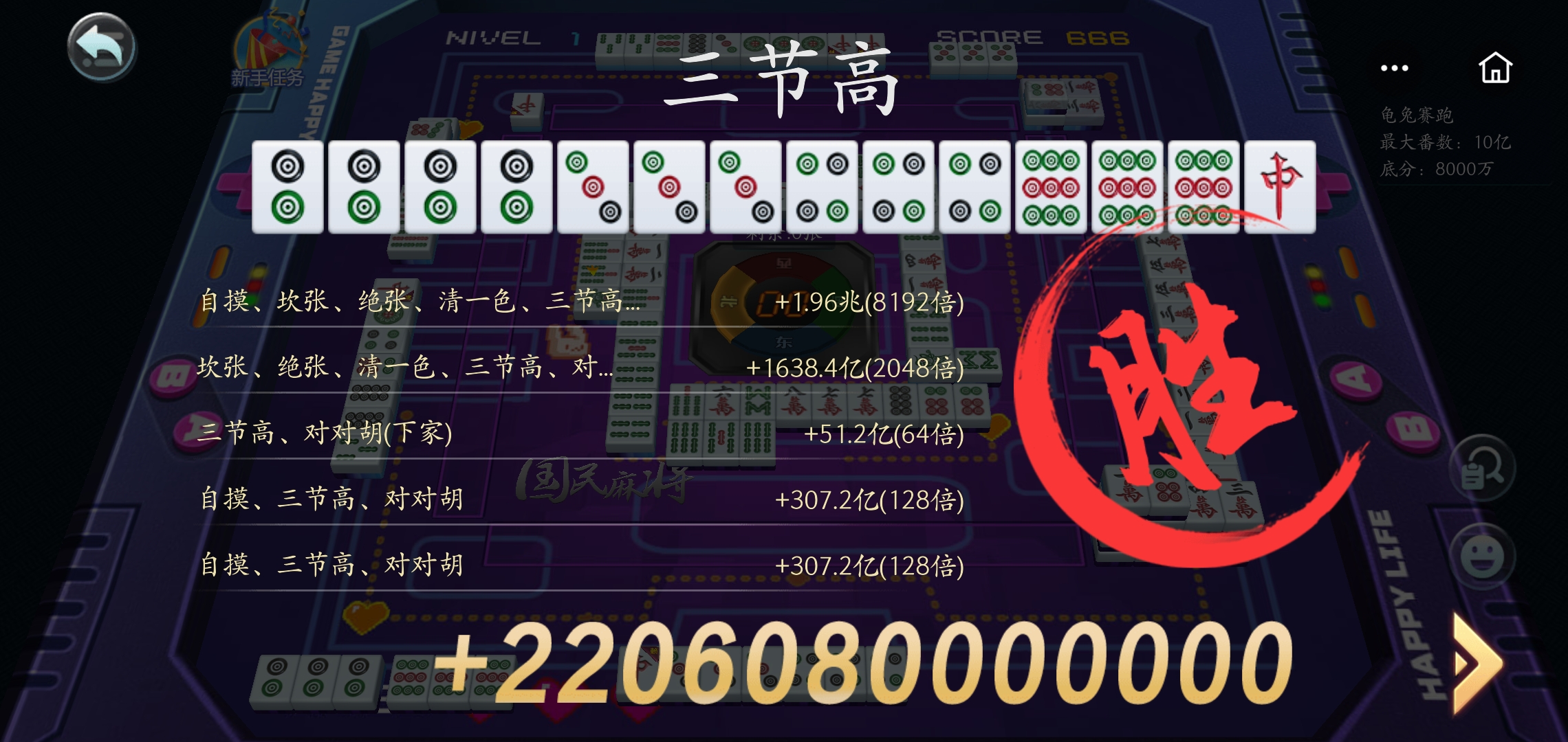 三龙七对 百万石,仅胡牌2次就获得了469.27兆金币!