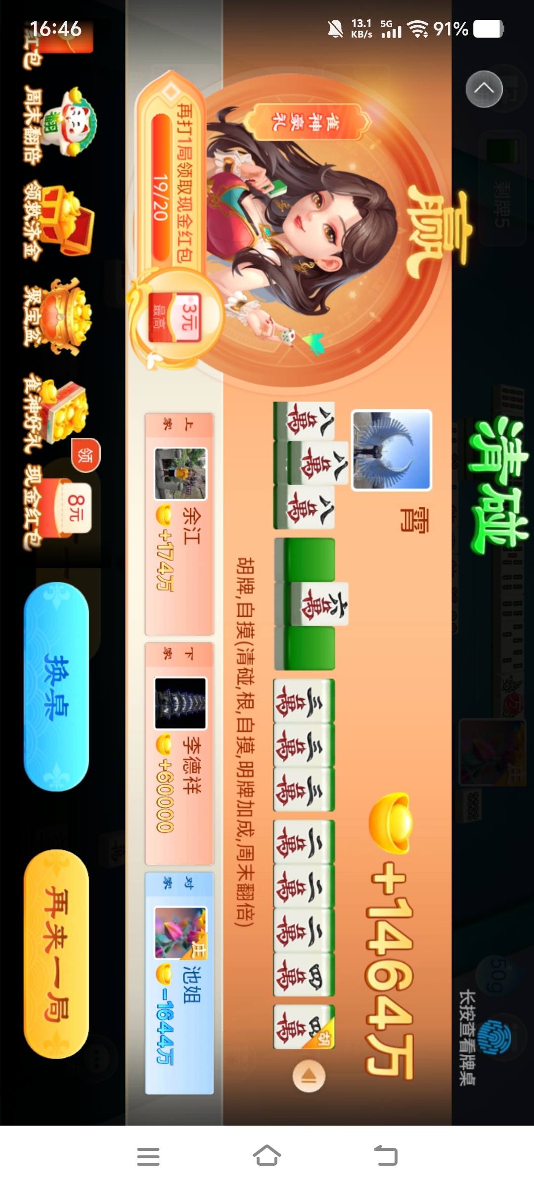 分享一下我打麻将的高光时刻