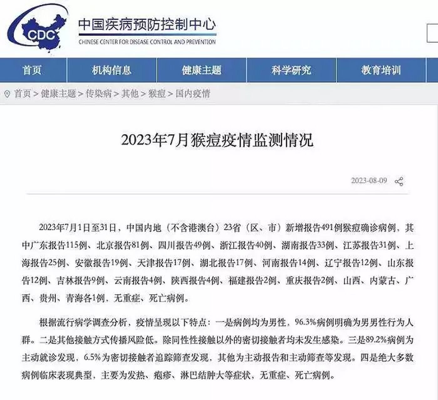  疫情最新国内消息今天(中国疫情情况最新今天)