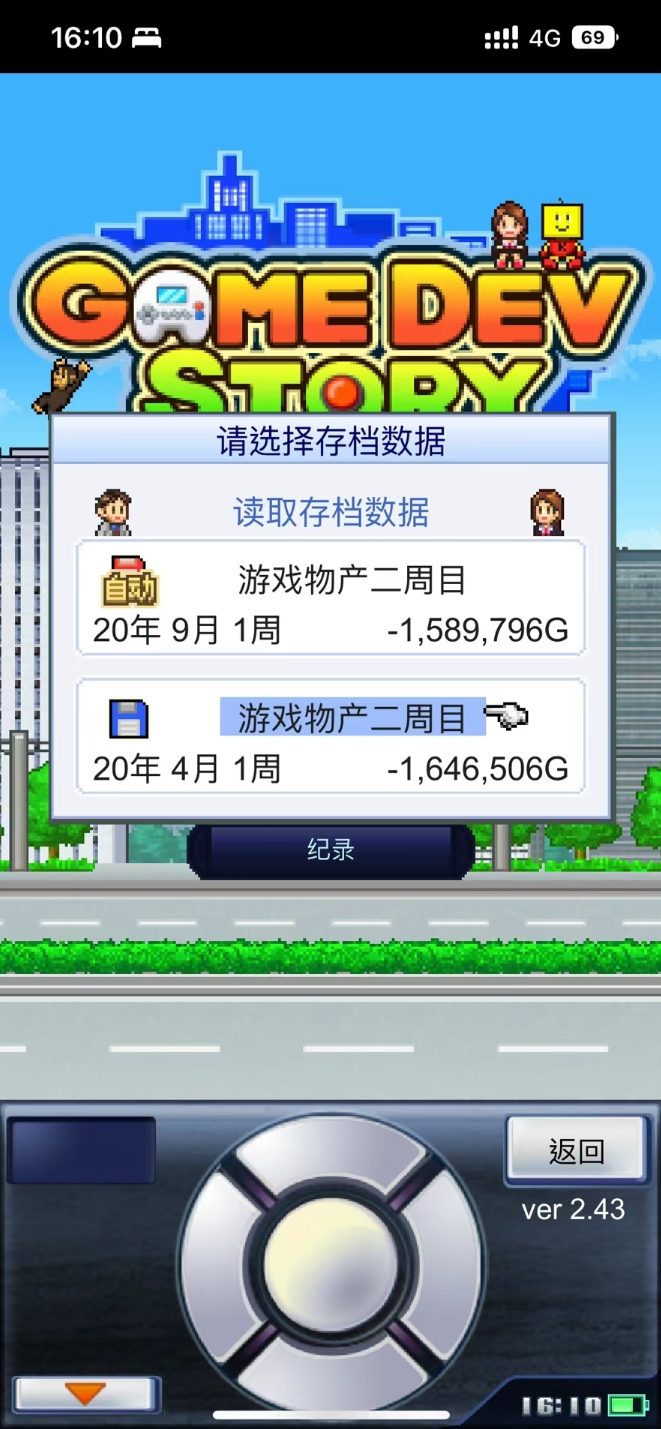 游戏推荐:《游戏开发物语》  推荐理由:很经典的一款开罗小游戏,还是