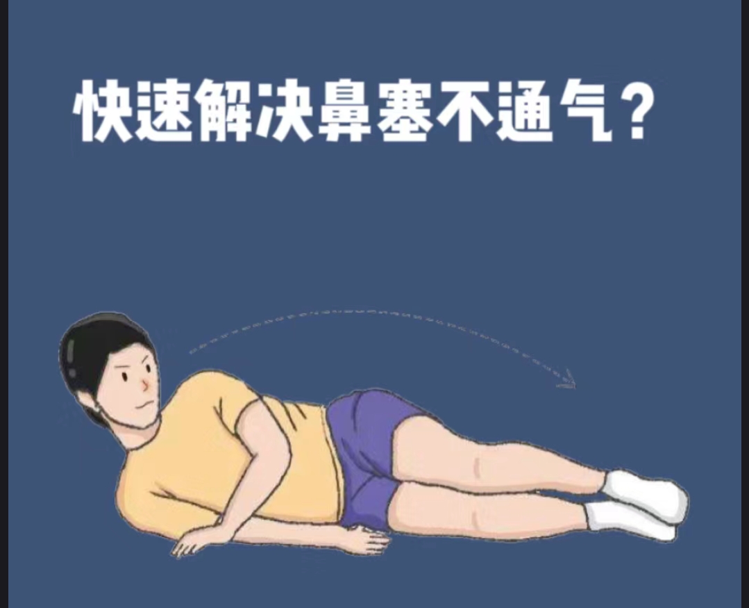 感冒时鼻子不透气怎么办!