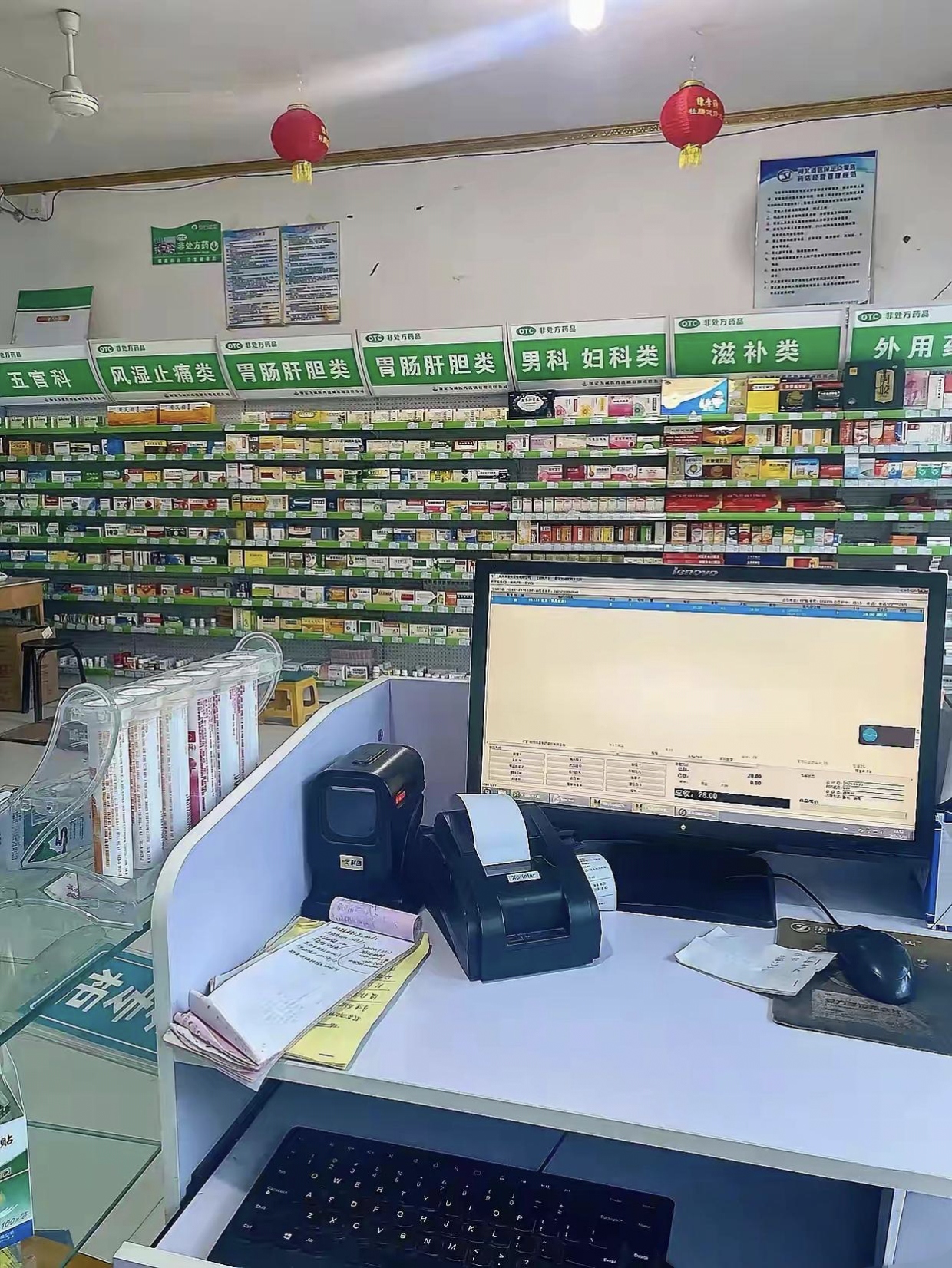 我晚上去买药,跟药店老板聊了下,她说这是刚接手的,她仔细算了下一天