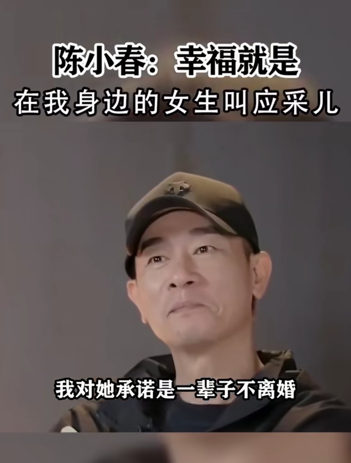 陈小春比应采儿大16岁,如今陈小春已经57岁,他们相伴14年,有两个鹤佑