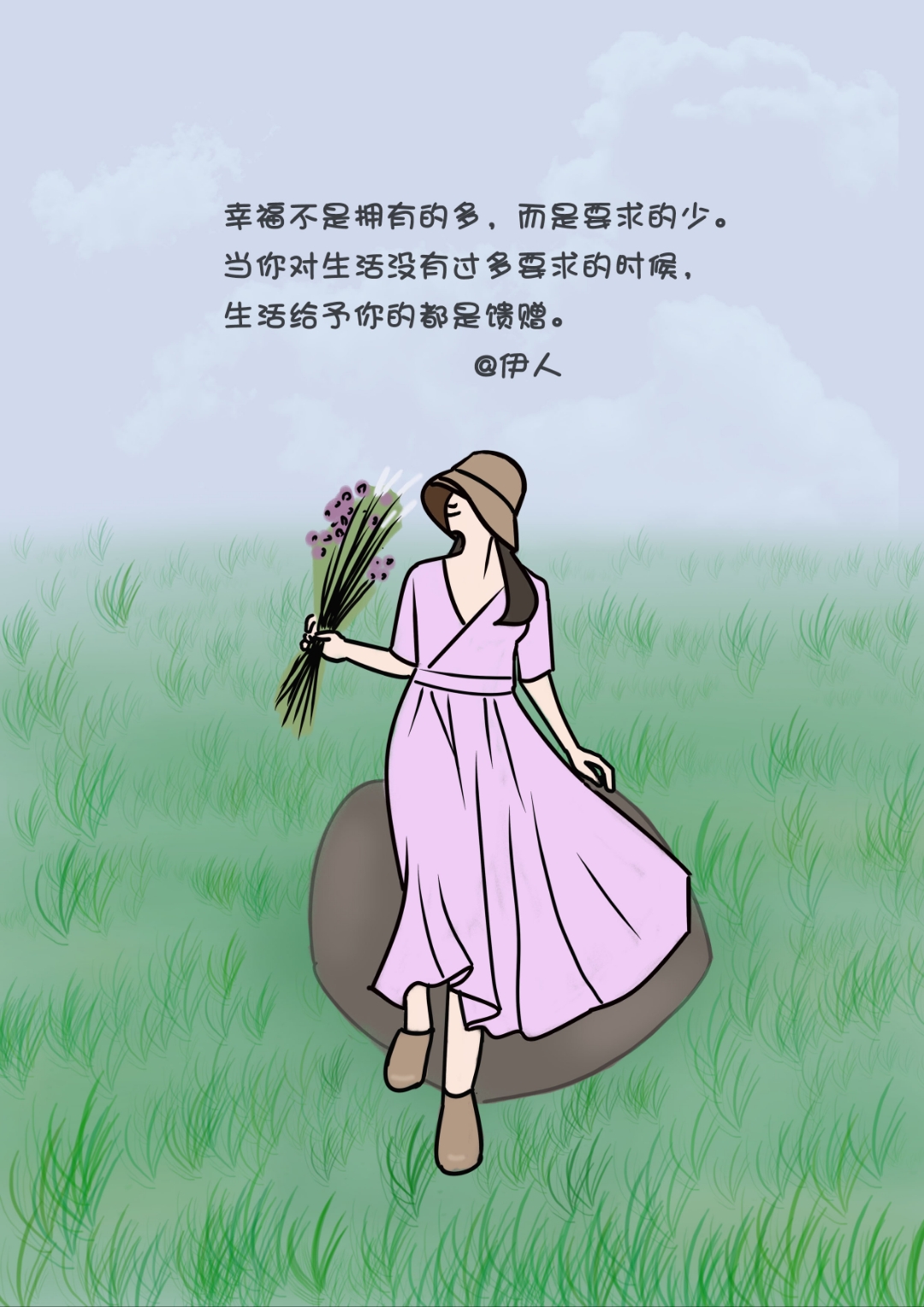 人生感悟分享# #绘淮滞计笕 人生感悟图片带字人生感悟微信头像