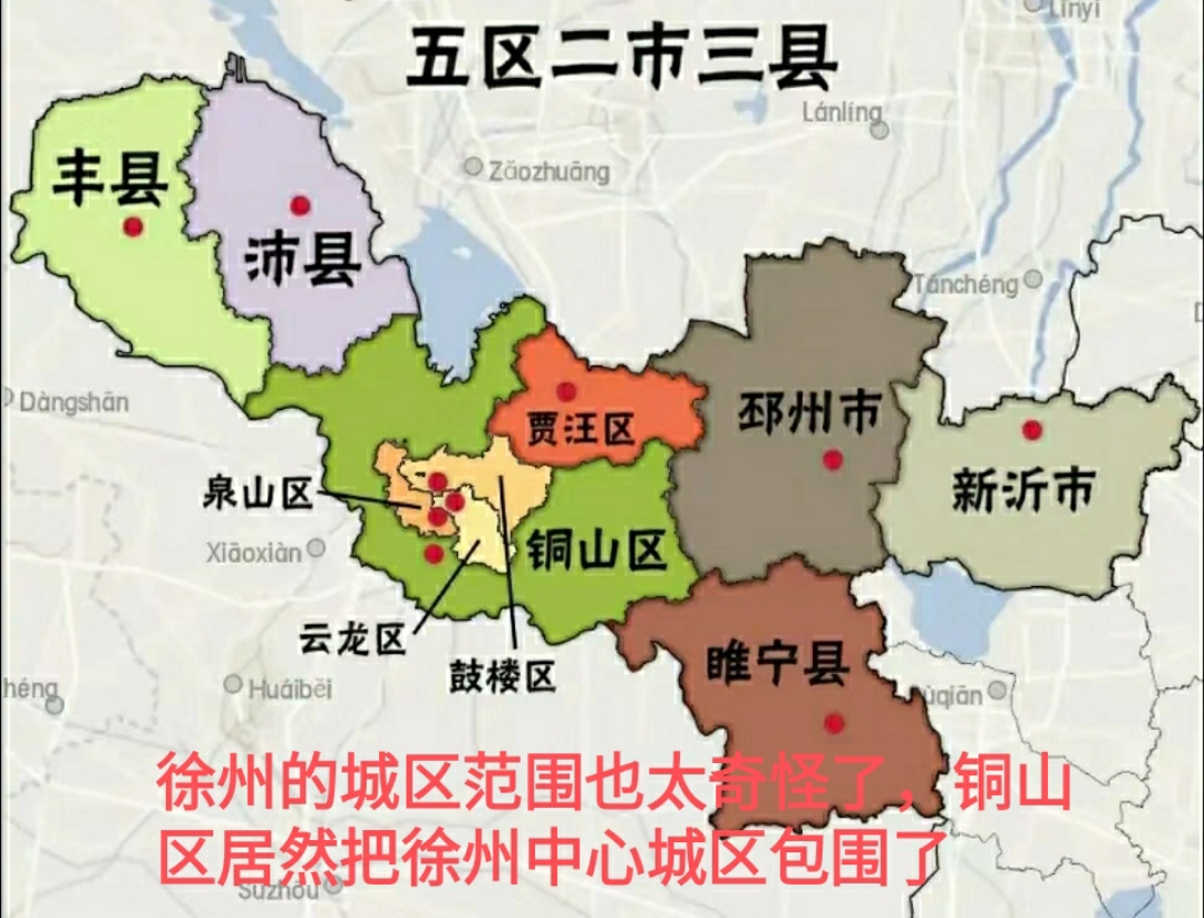 看了徐州的城区地图才发现原来徐州的城区规划这么特别,其中铜山区更