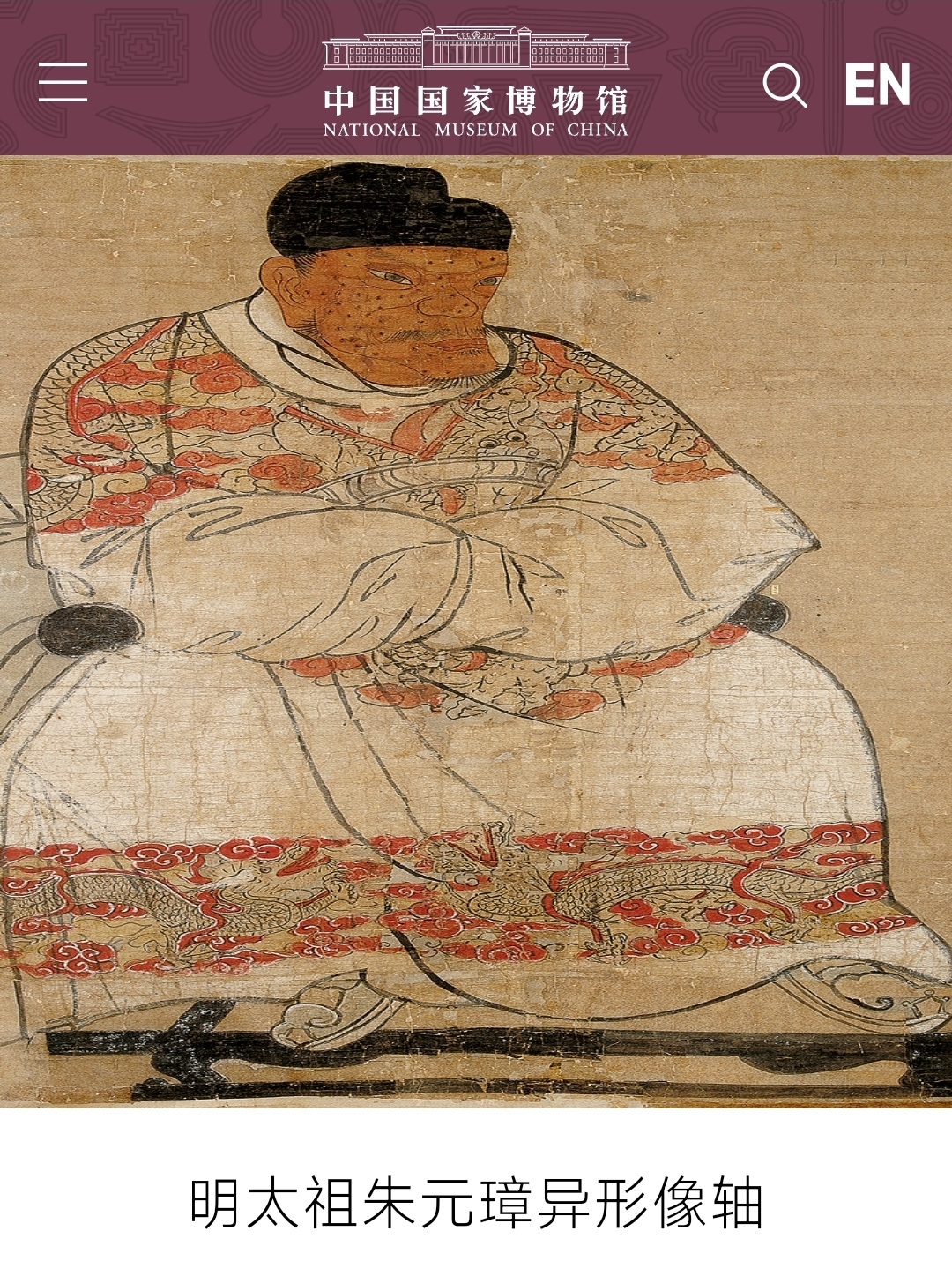 明太祖朱元璋的画像花样还挺多,这也说明了一个问题,在古代那个信息欠