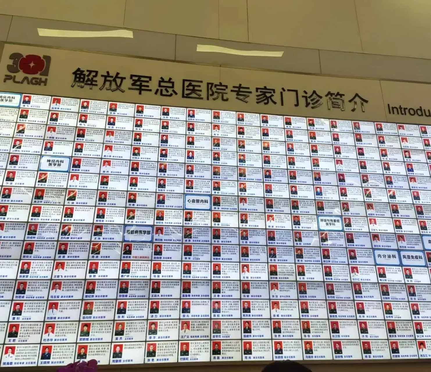 北京301医院的收费真的是牛爆了! 住院27天,花了十五万!