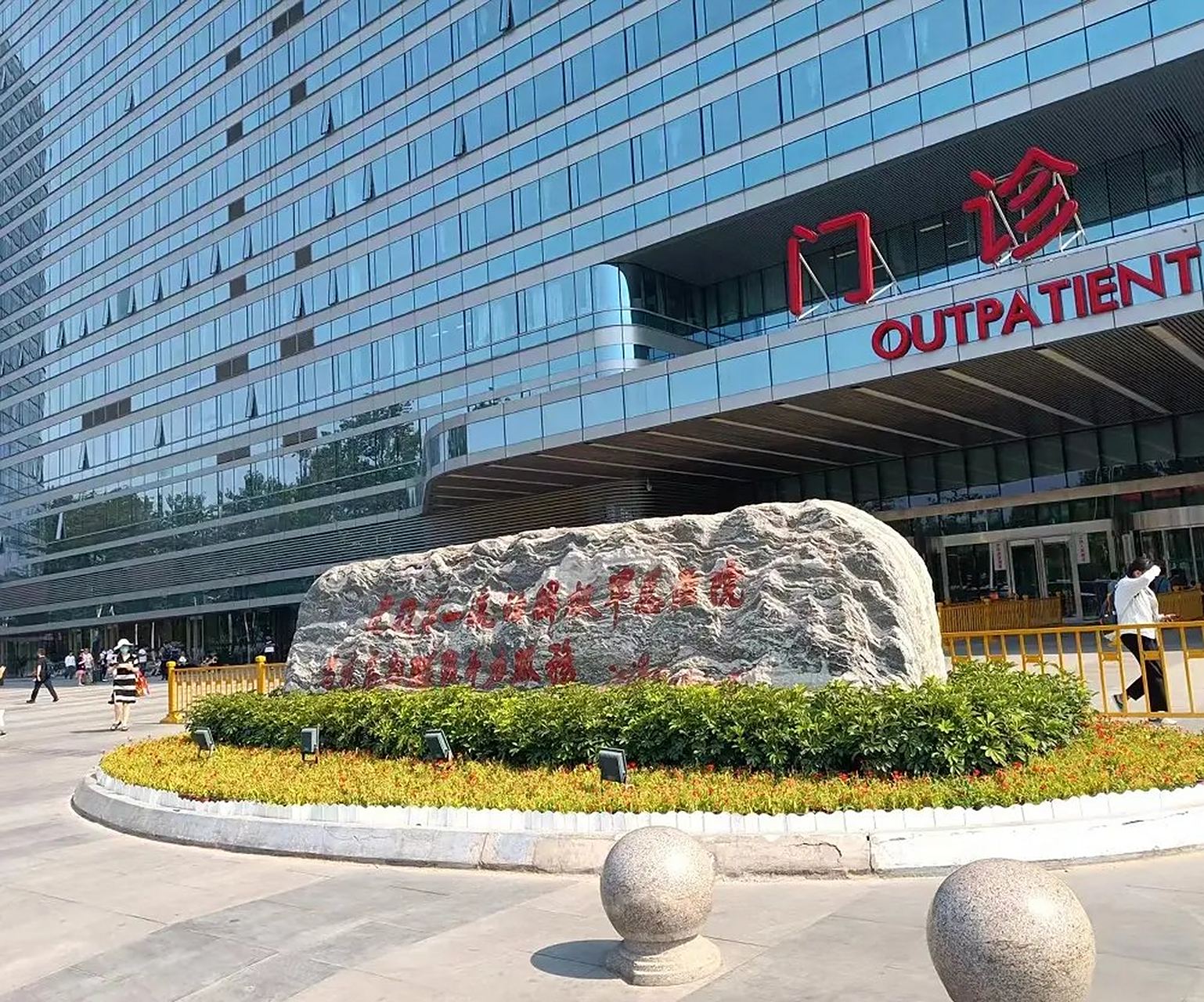 中国人民解放军总医院(北京301),来.北.京就医,是看.钱还是看.人呢?