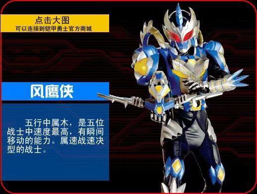 铠甲勇士#  禅定印是五行光影铠甲共同拥有的技能,铠甲勇士第也部