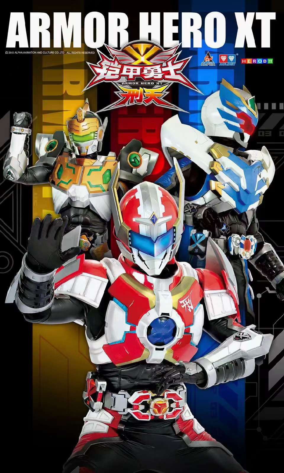 而且最近还有人说我要是加了铠甲勇士系列的(导演,编导,创作者)他们