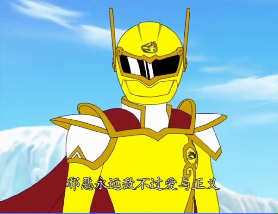 神兽金刚#  在《神兽金刚》第一部剧中,(宇宙盟主北斗星王vs邪恶帜Ё