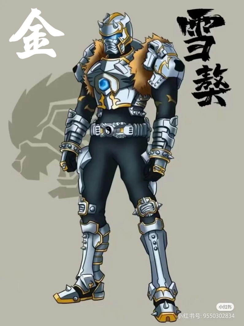 铠甲勇士#  雪獒铠甲是《铠甲勇士》系列中唯一一个是狗的铠甲而且也