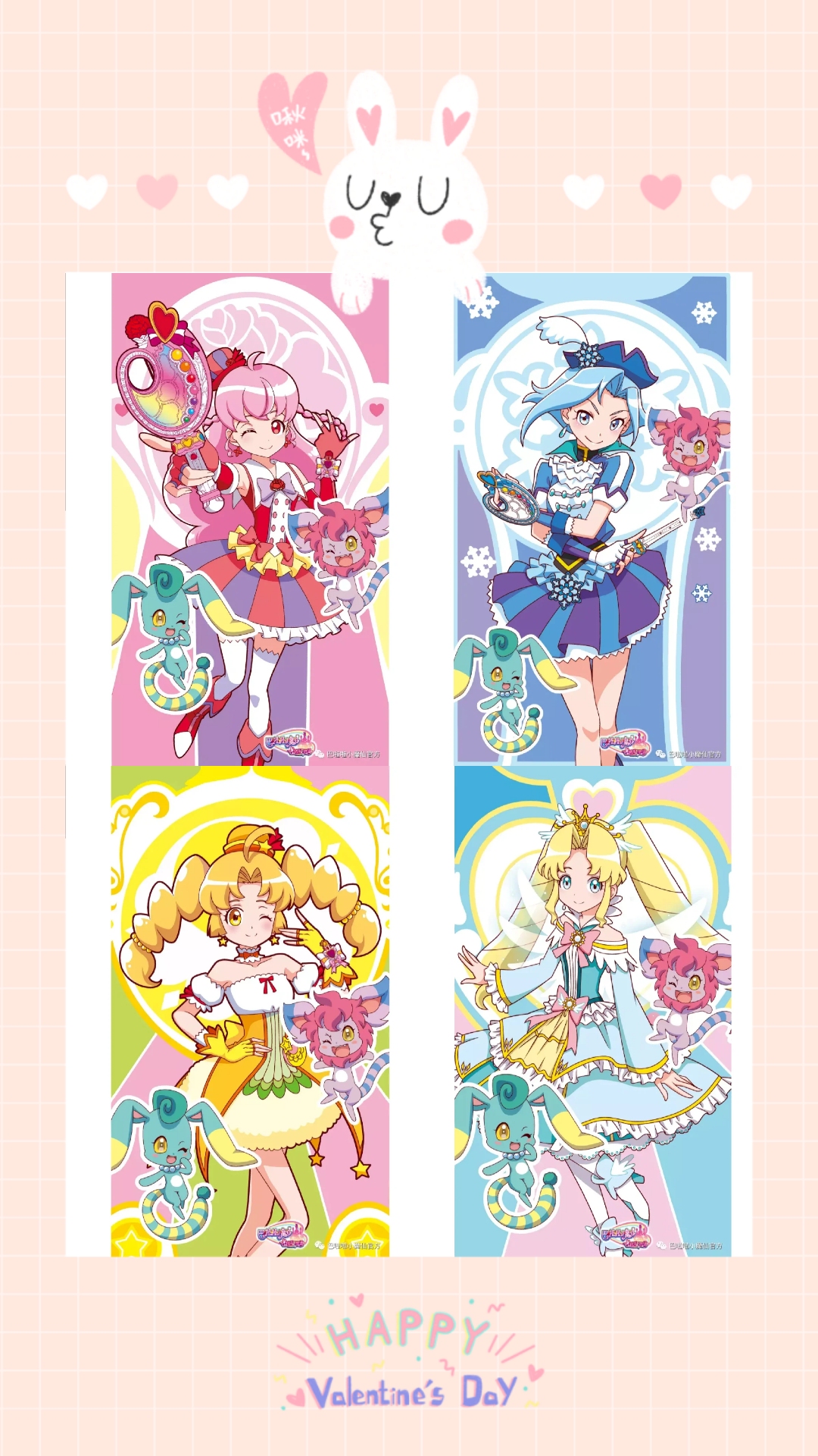 看看我把《巴啦啦小魔仙飞越彩灵堡》的小魔仙