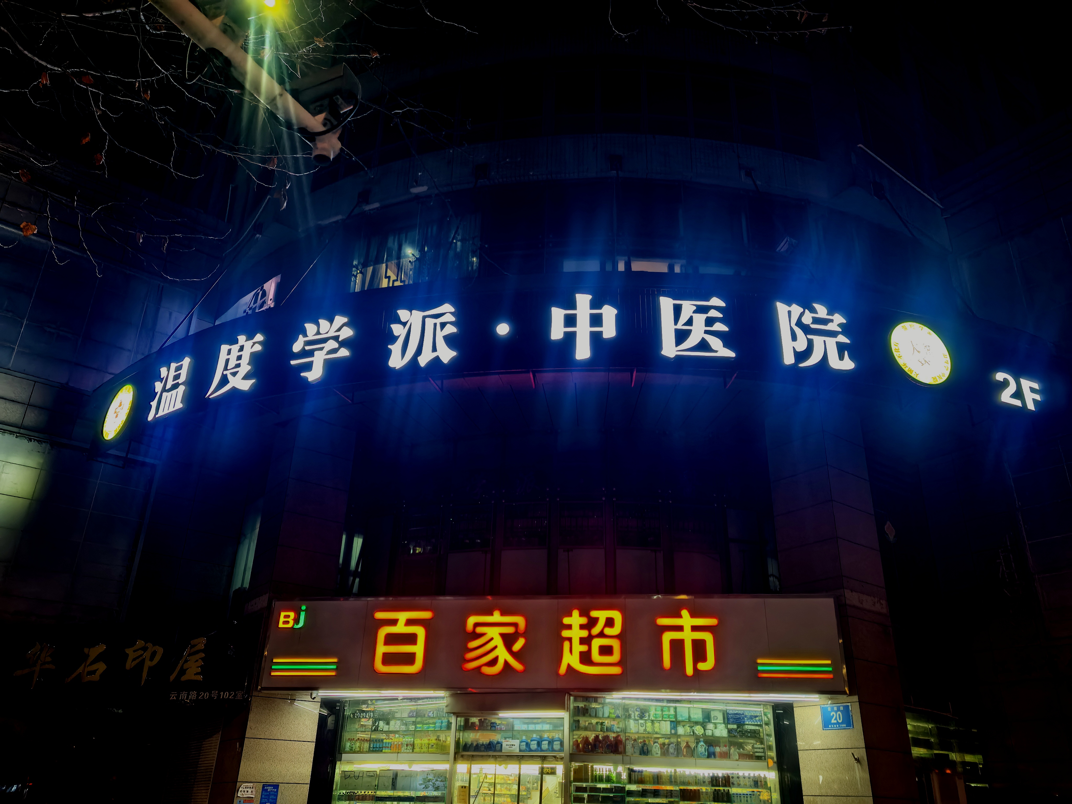 關于廣安門中醫醫院、門頭溝區代掛號，誠信快速貼心服務的信息